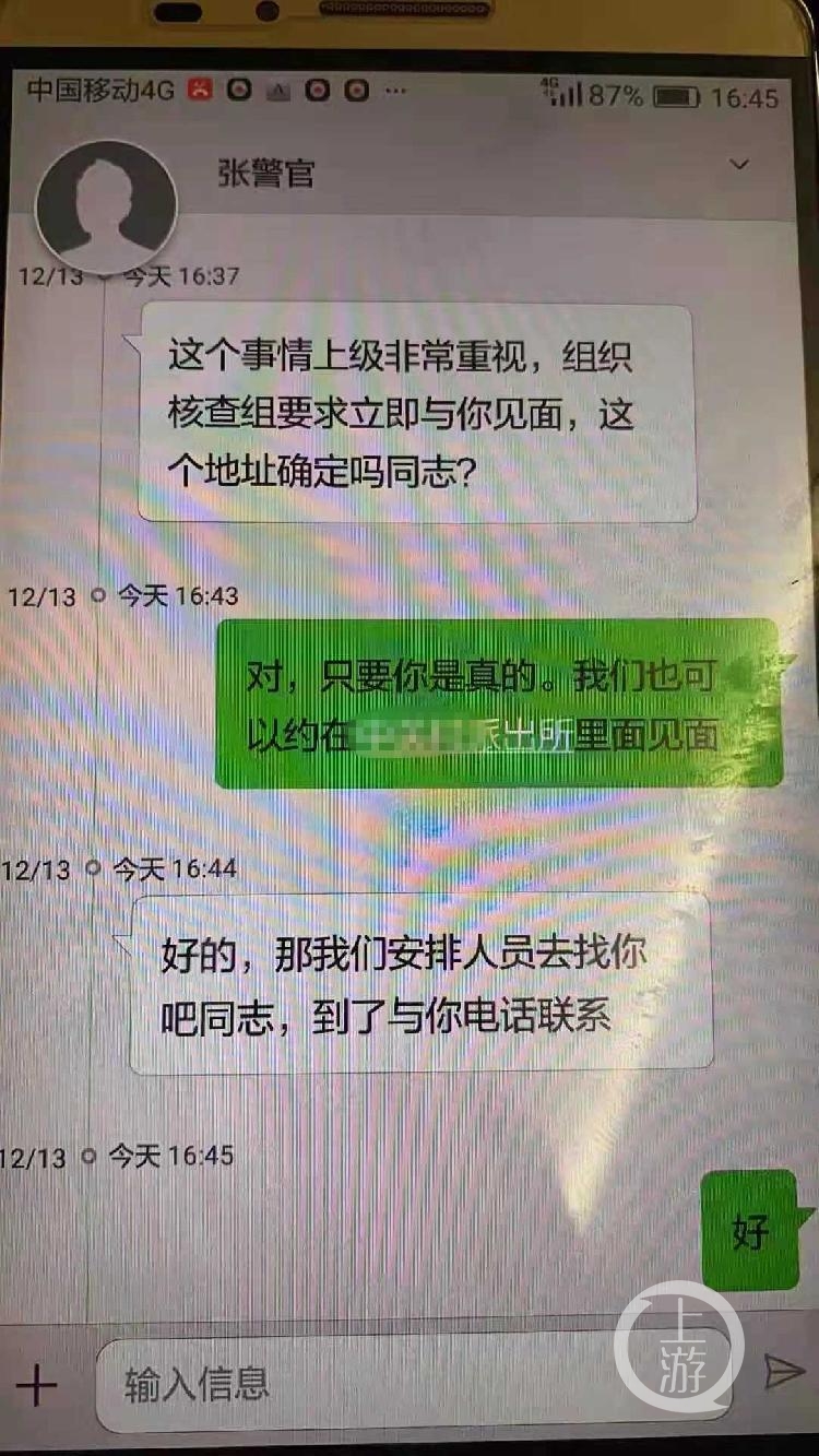 郑州郑东公安分局纪委副书记陈林被实名举报，警方当天即介入调查