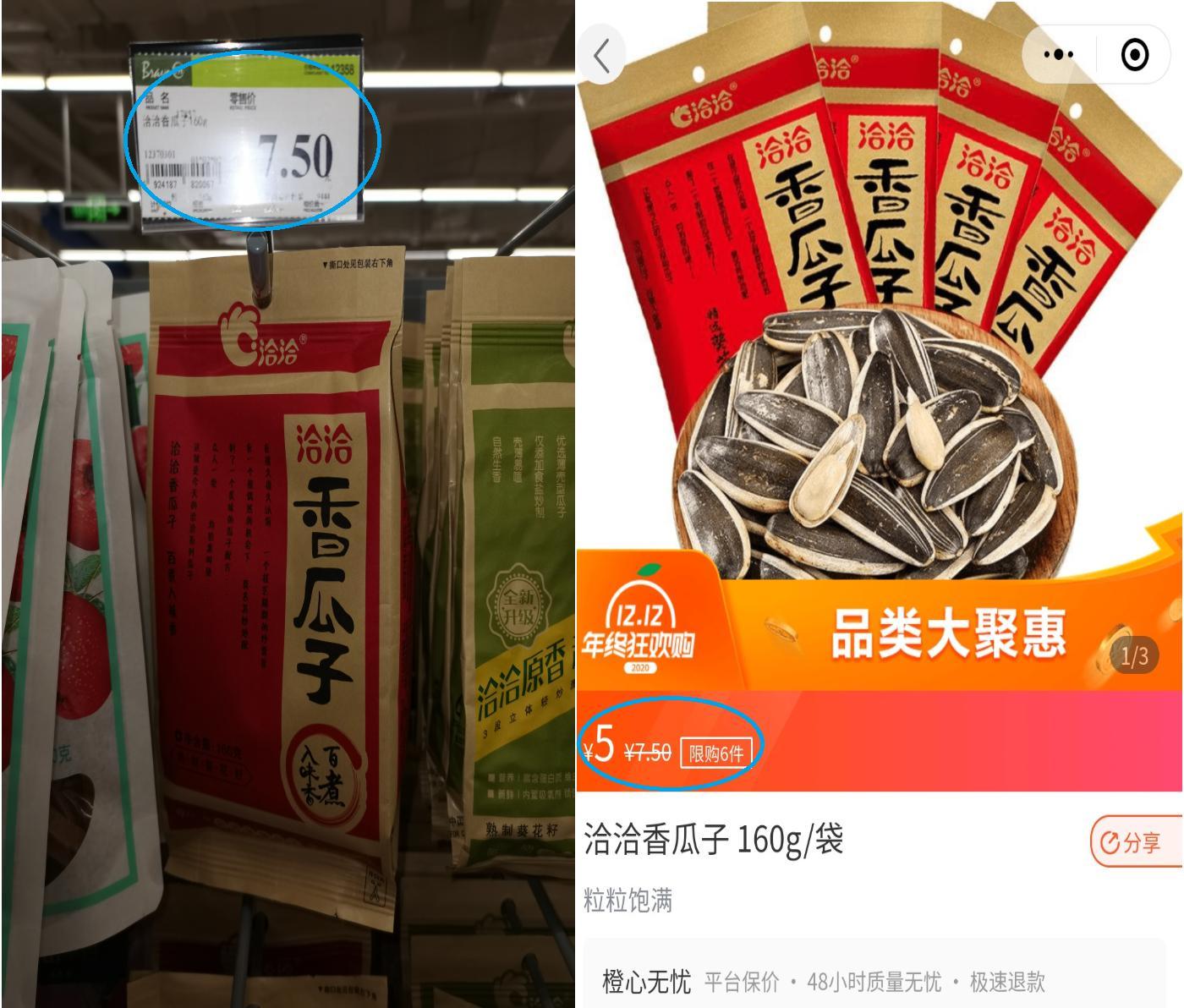 社区团购补贴大战，消费品公司左右为难：罚款断货还是拥抱合作？