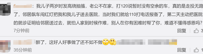 司机为救婴儿连闯红灯家属拒绝作证，他说：无法理解，但不后悔