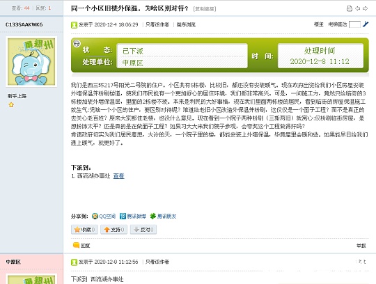 鄭州市街道改造被疑“面子工程”規(guī)劃部門(mén)：說(shuō)不清楚