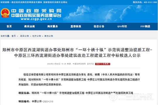 鄭州市街道改造被疑“面子工程”規(guī)劃部門(mén)：說(shuō)不清楚