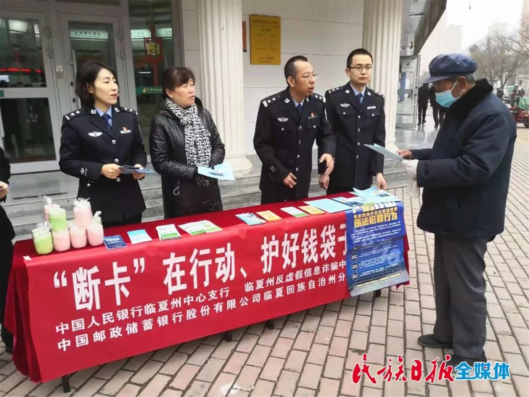 临夏人注意！“断卡行动”，你必须了解这些事～