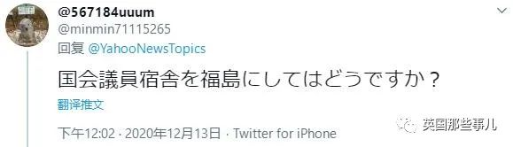 “搬到福岛核电站周边居住就给你200万！”日本这计划被人骂翻了…