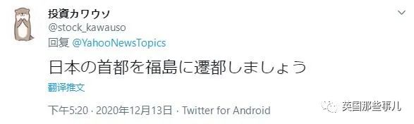 “搬到福岛核电站周边居住就给你200万！”日本这计划被人骂翻了…