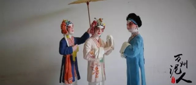 重庆特产传说（325） | 喜欢“玩泥巴”吗？可以试试始于三国时期的万州泥塑