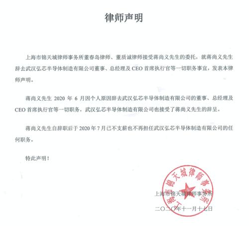 突发：4000亿中芯国际被曝“内讧”！CEO梁孟松提出辞呈：感到不再被尊重与信任！背后发生了什么？