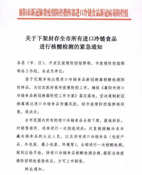 猪价还会涨？多地正要求关闭冷库，下架停售进口冻肉