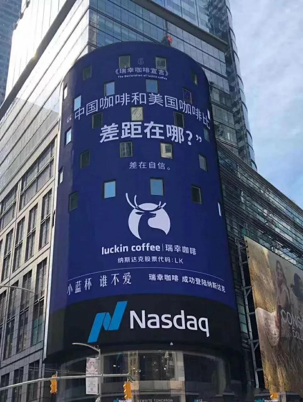 公关启示录3 | 瑞幸咖啡成为“民族之光”？公关解决不了价值观难题