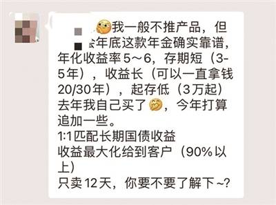 “年金+万能”扎堆 你的朋友圈是不是被年金险刷