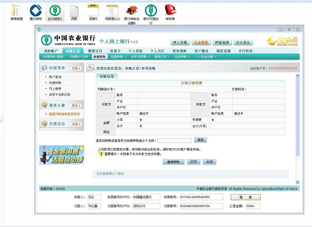 【紧急预警】冒充领导诈骗来袭
