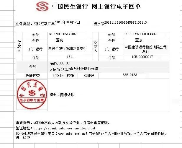【紧急预警】冒充领导诈骗来袭