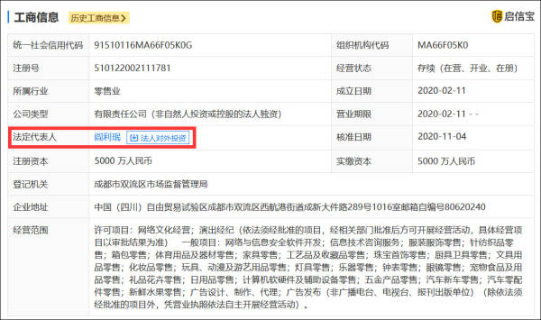 罗永浩售假案中间商为阿里前高管，曾任淘宝聚划算总经理
