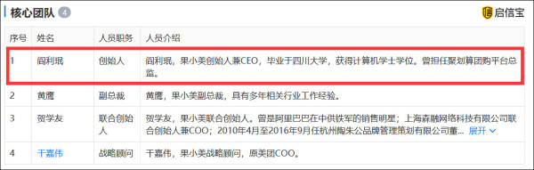 罗永浩售假案中间商为阿里前高管，曾任淘宝聚