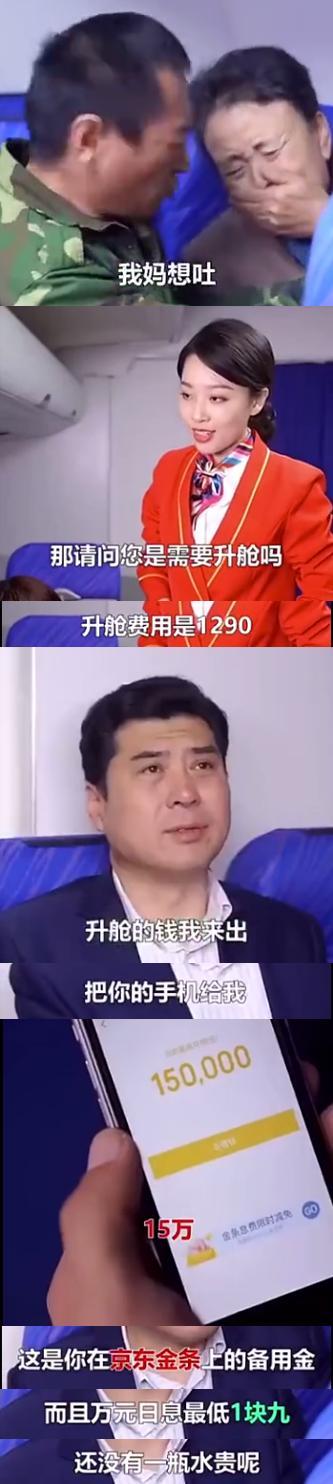 京东就金融广告事件道歉：价值观出了问题，成立调查小组严肃处理