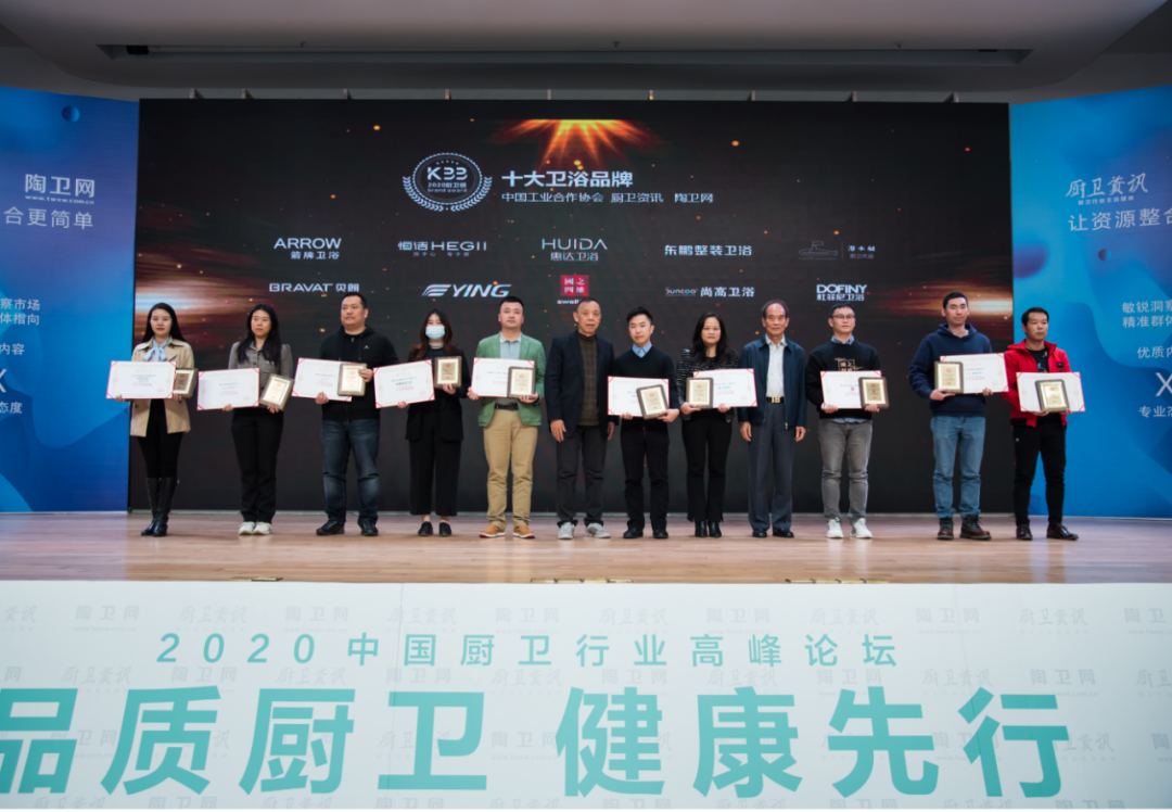 2020KBB厨卫榜重磅揭晓