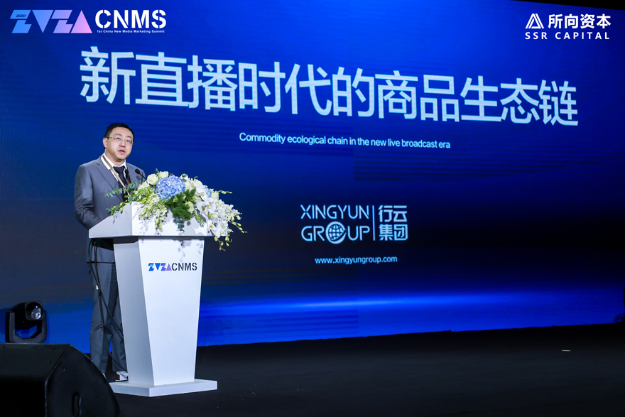 行云集团董事长王维：供应链交付是直播电商的痛点