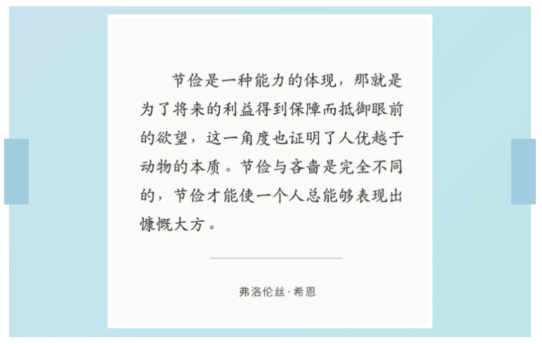 听听丨超前消费，是怎样毁掉一个人的？