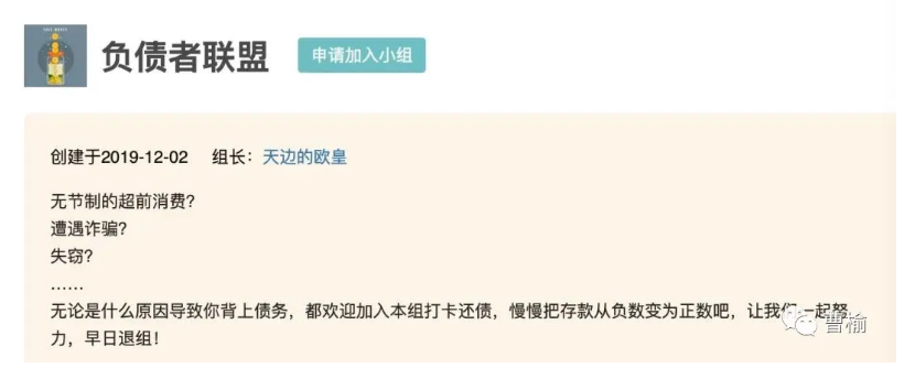 听听丨超前消费，是怎样毁掉一个人的？