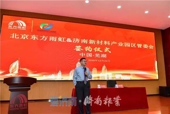区委书记带队“敲门招商”成果丰硕，普洛斯、东方雨虹两大重点项目落户园区！