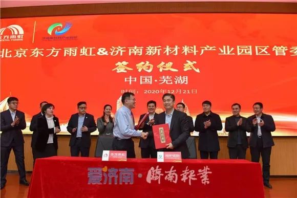 区委书记带队“敲门招商”成果丰硕，普洛斯、东方雨虹两大重点项目落户园区！