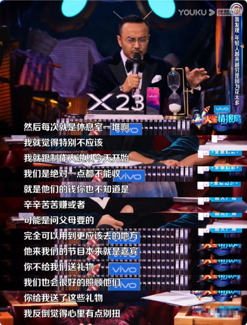 何炅“收礼”还嫌弃“只能自己用”，粉丝帮爱豆求关照讨好主持人的心理正常吗？