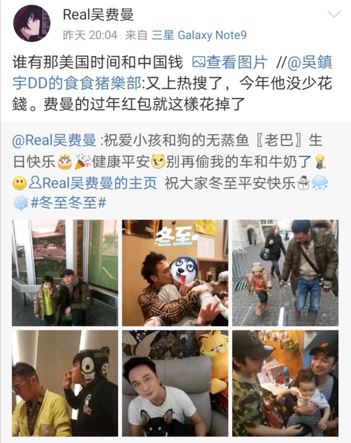 费曼晒合影为吴镇宇庆生，吐槽老爸偷自己东西，两人互动太搞笑