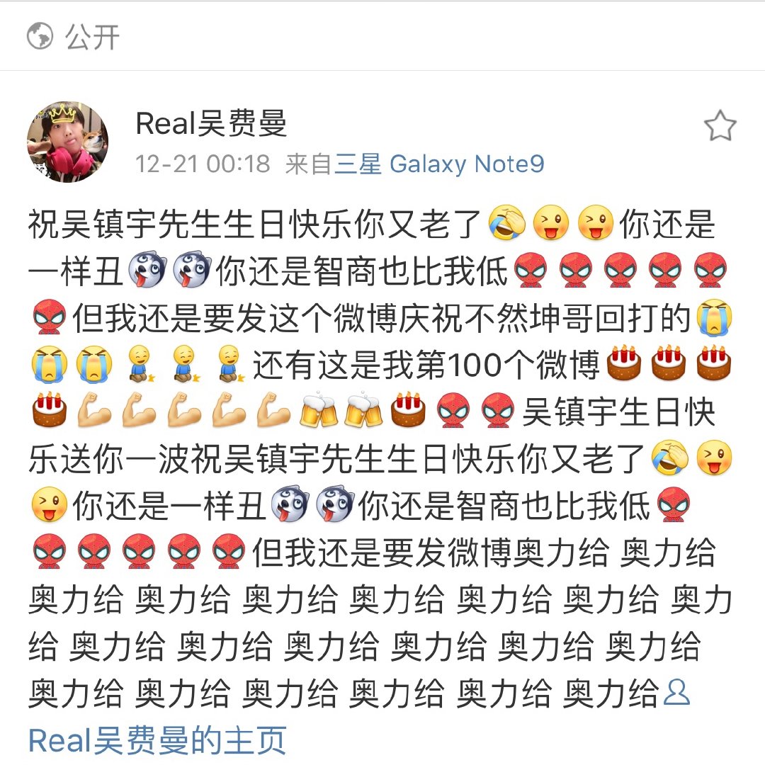 费曼晒合影为吴镇宇庆生，吐槽老爸偷自己东西，两人互动太搞笑