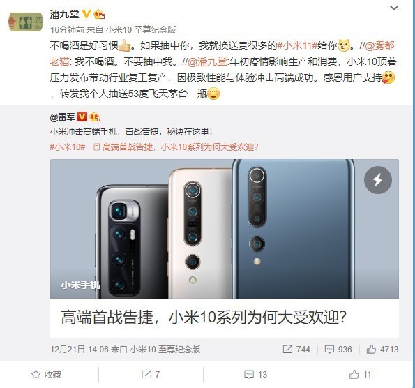 小米11價格細節曝光：比小米10的3999要更貴