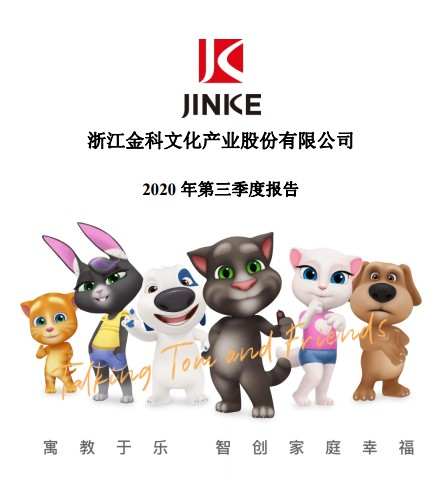 上任即“跑路”！金科文化董事长疯狂减持70次！现被立案调查