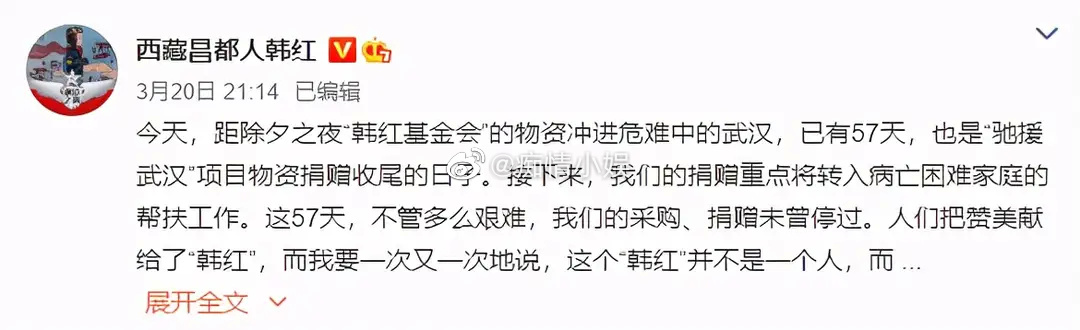 49岁韩红近照曝光，低调现身活动，身材暴瘦引人担忧