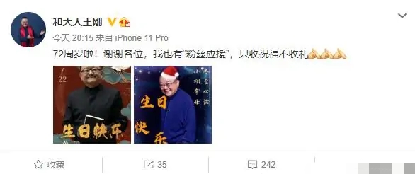 王刚过72岁生日，发文调侃只收祝福不收礼，张国