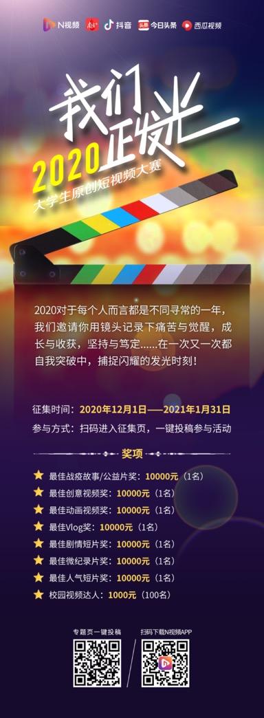 如何玩转短视频？他们这样说