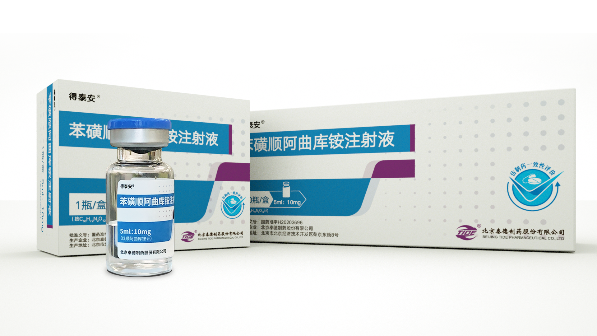 泰德制药肌松药苯磺顺阿曲库铵注射液正式获批上市