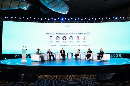 从流量到内容，酒店新营销模式的启示