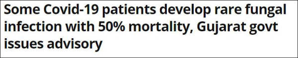 丧失视力、死亡率50%，印度多位新冠患者出现罕见真菌感染