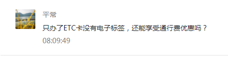 网约车8年后要强制报废吗？有危货从业证可以开普货吗？ETC单卡用户还享受通行费优惠吗？