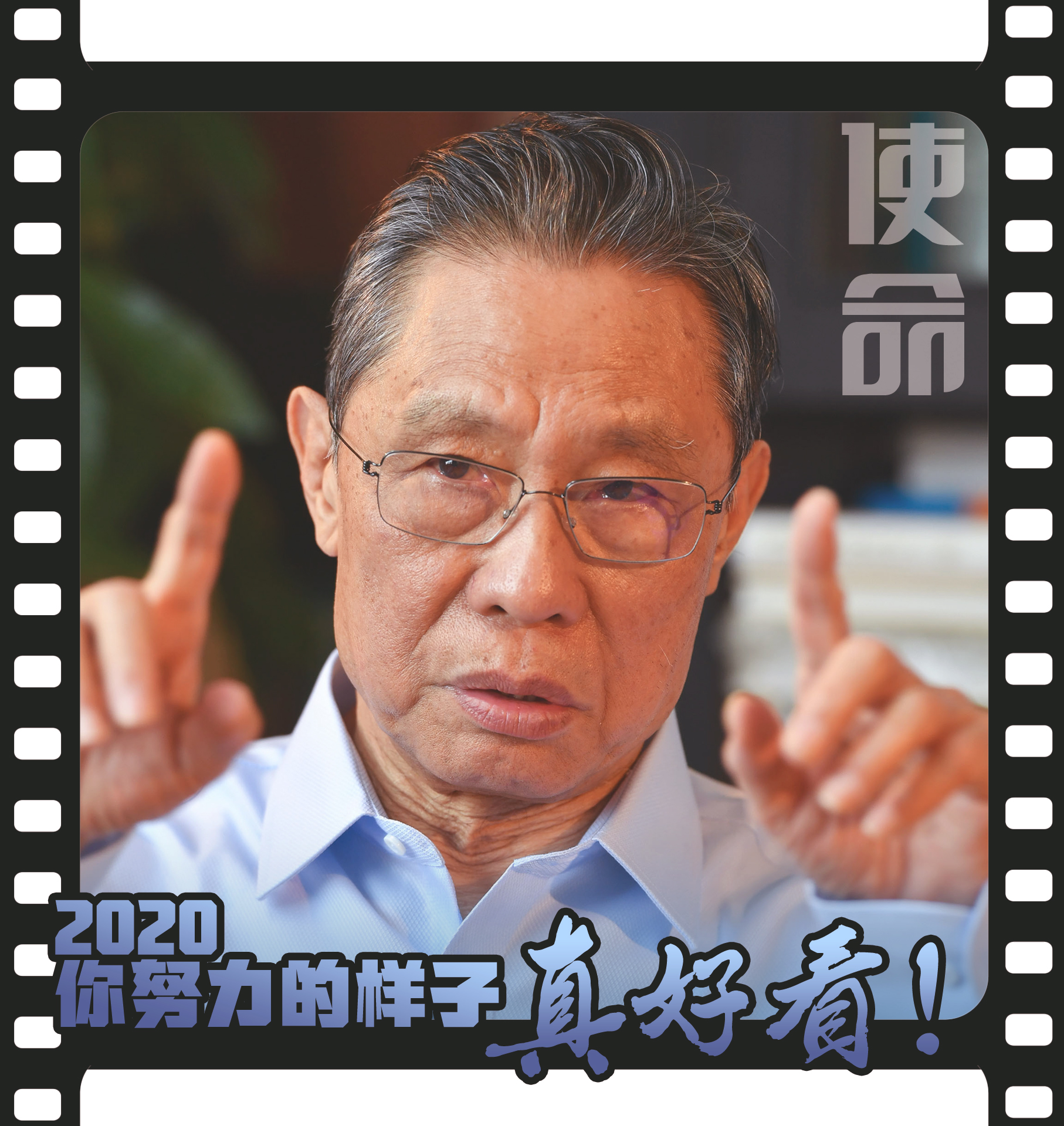 2020，你努力的样子真好看