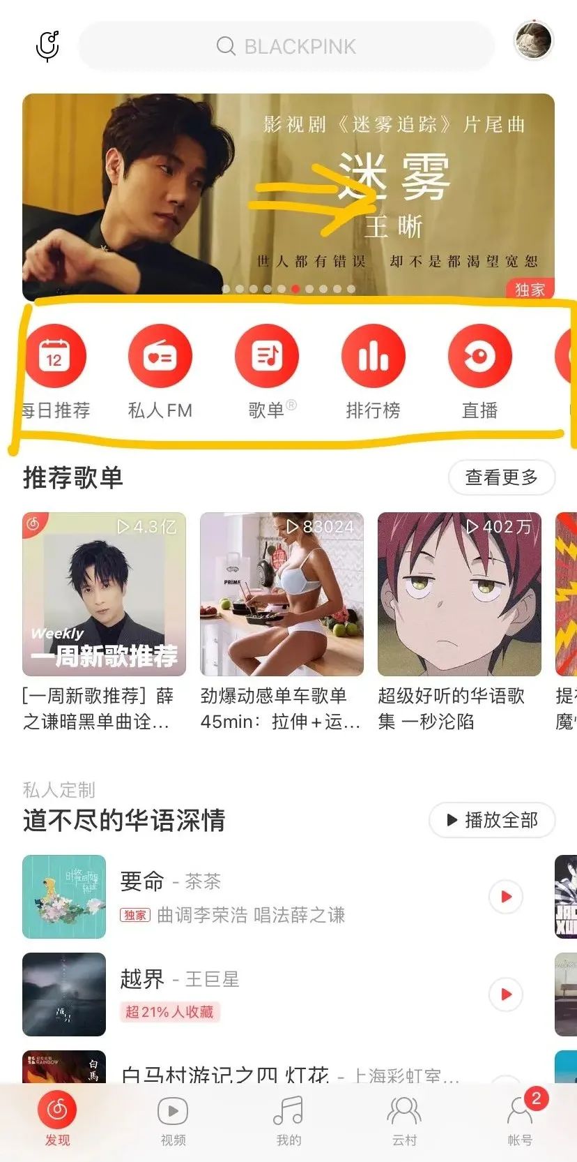 交互设计｜抖音为什么是上滑查看下一个视频