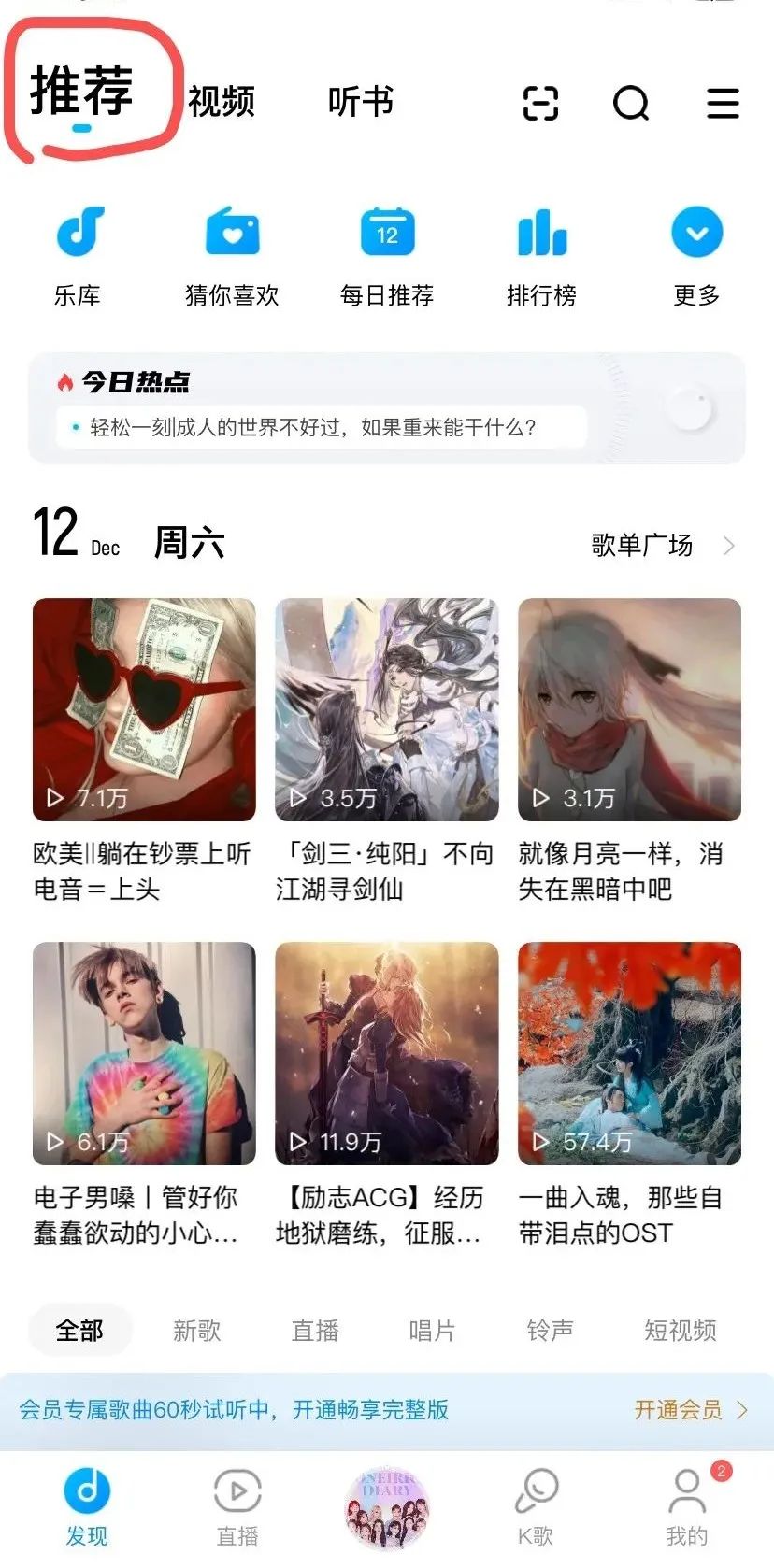 交互设计｜抖音为什么是上滑查看下一个视频