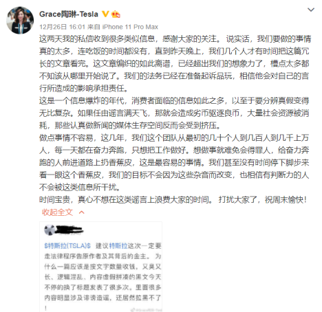特斯拉中国被指血泪工厂，公司回应称将起诉