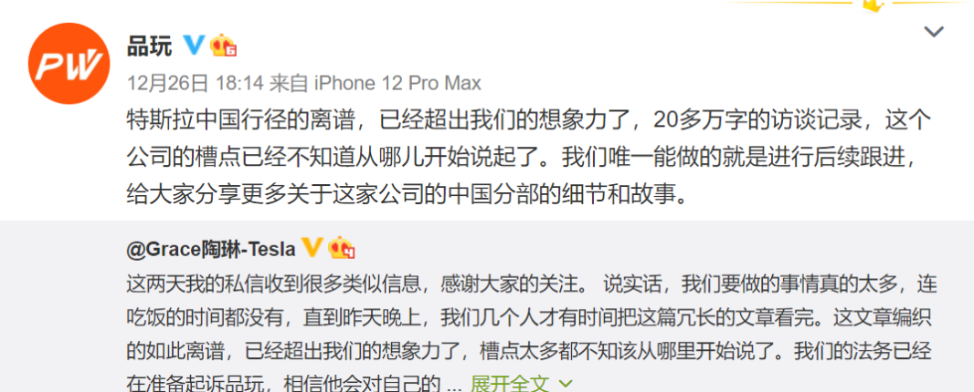 特斯拉中国被指血泪工厂，公司回应称将起诉