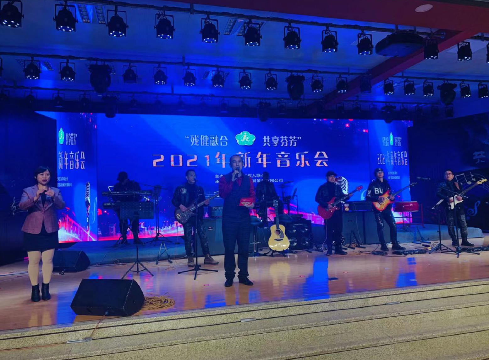 ​“残健融合·共享芬芳”2021年巴南区残疾人新年音乐会成功举办