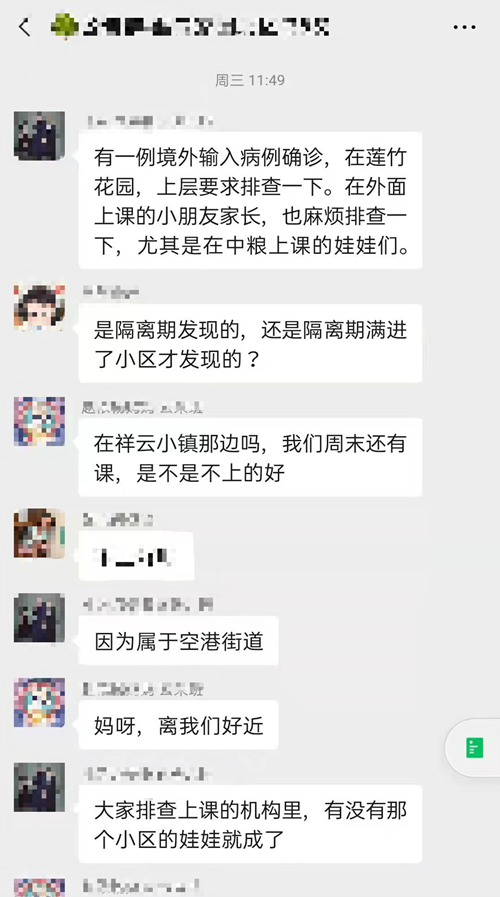 東評丨體驗“戰(zhàn)時狀態(tài)”！來自北京順義居民的一線記錄