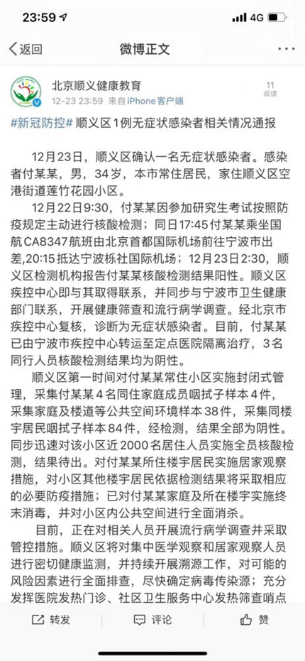 東評丨體驗“戰(zhàn)時狀態(tài)”！來自北京順義居民的一線記錄