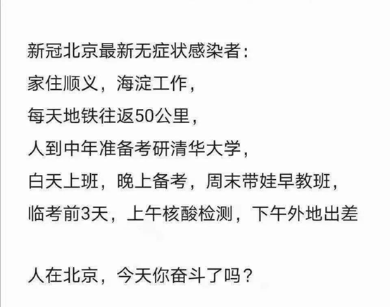 东评丨体验“战时状态”！来自北京顺义居民的一线记录