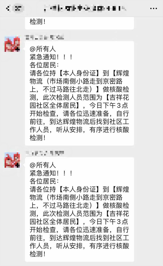 東評丨體驗“戰(zhàn)時狀態(tài)”！來自北京順義居民的一線記錄