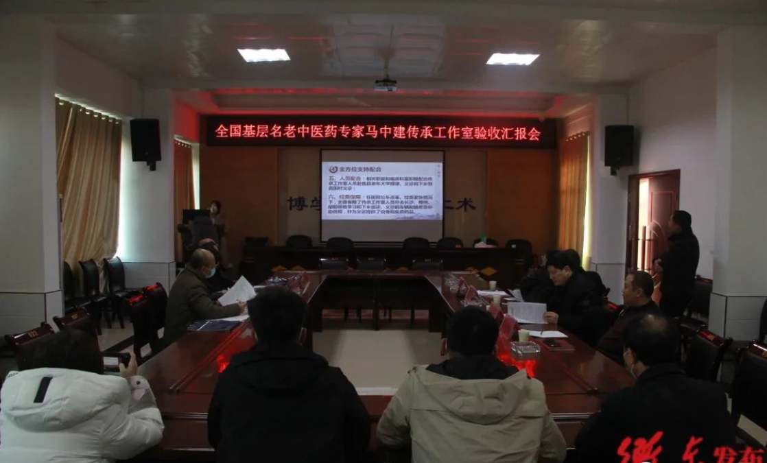 马中建全国基层名老中医药专家传承工作室顺利通过考核验收