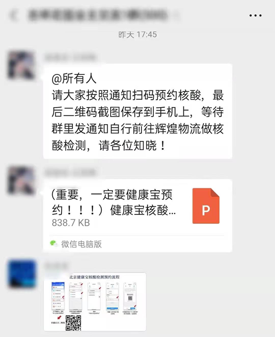 東評丨體驗“戰(zhàn)時狀態(tài)”！來自北京順義居民的一線記錄