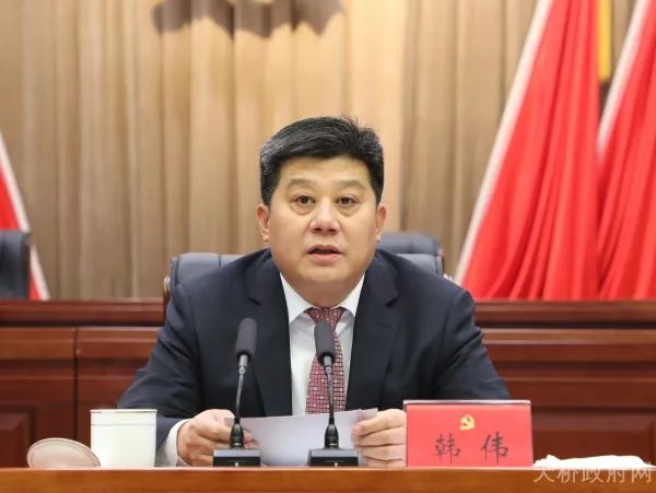 中国共产党济南市天桥区第十二届委员会第九次全体会议召开
