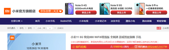 小米11售价3999元起！预约已超51万部，关于附赠充电器，雷军还是妥协了